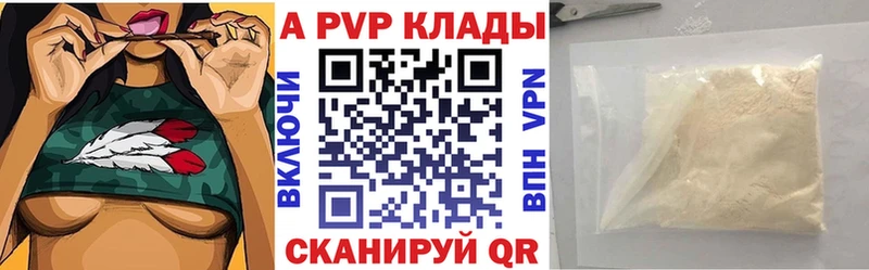 наркошоп Заринск A-PVP Crystall