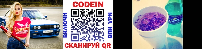 Кодеиновый сироп Lean напиток Lean (лин)  Заринск 