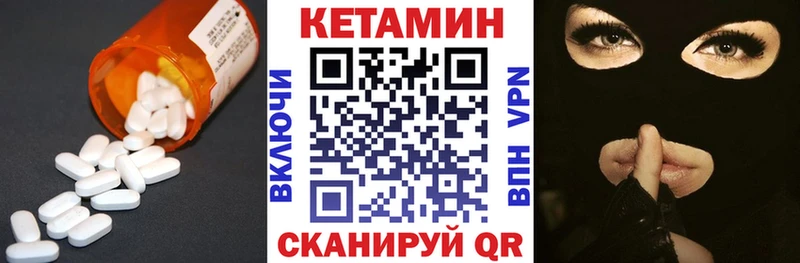 КЕТАМИН VHQ  Заринск 