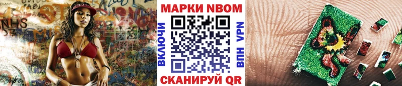 Марки NBOMe 1500мкг Заринск