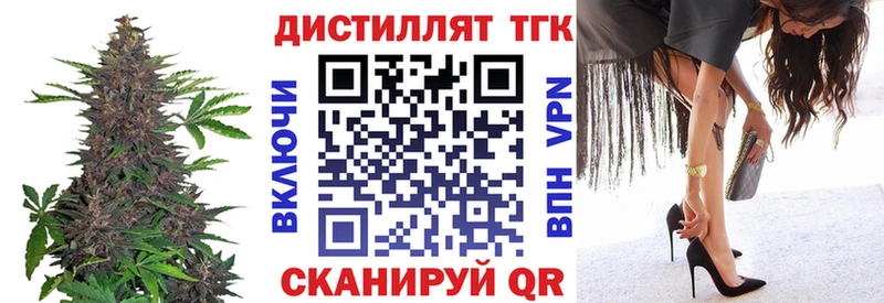 Дистиллят ТГК вейп  Заринск 